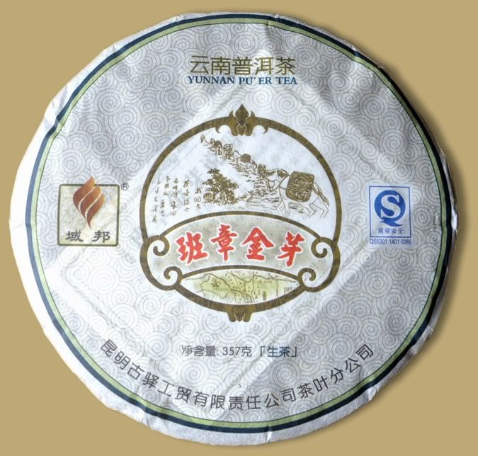 Yubang Banzhang Silver Bud Raw Pu-erh Cake