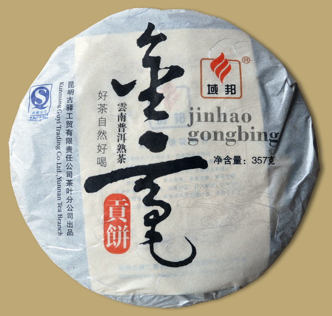 Yubang Jinhao Tribute Pu-erh Cake