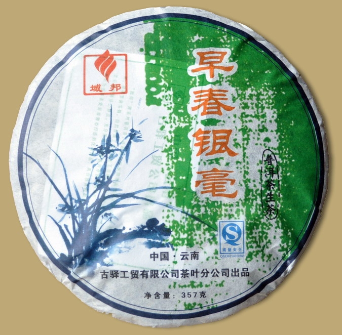 Yubang Silver Bud Raw Pu-erh Cake