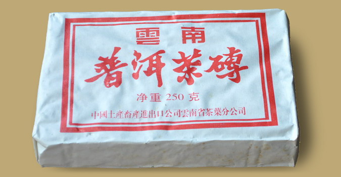 CNNP Yunnan Pu-erh Brick